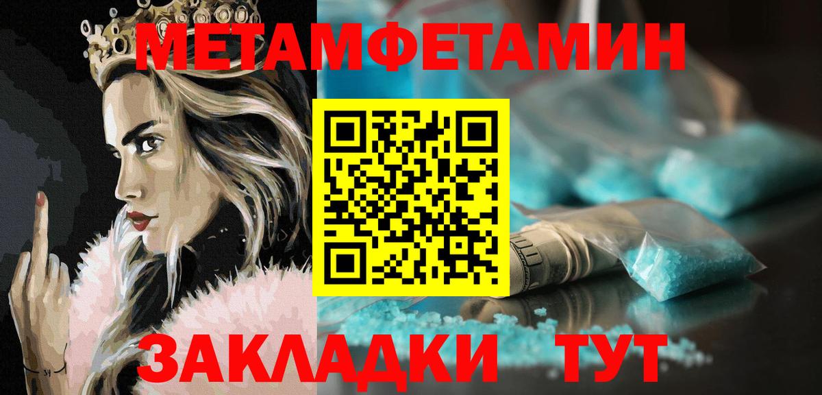 Прохладный  Амфетамин VHQ  Вход с VPN 