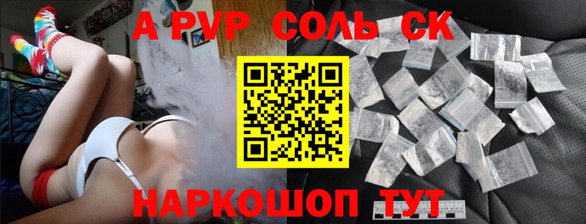 APVP СК Прохладный
