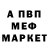Героин хмурый MegaXaHbIra