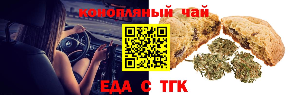 Cannafood конопля  Вход с VPN  Прохладный 