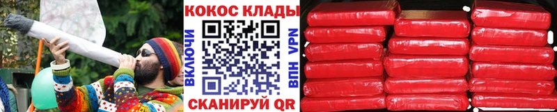 как найти закладки Прохладный Cocaine 97%