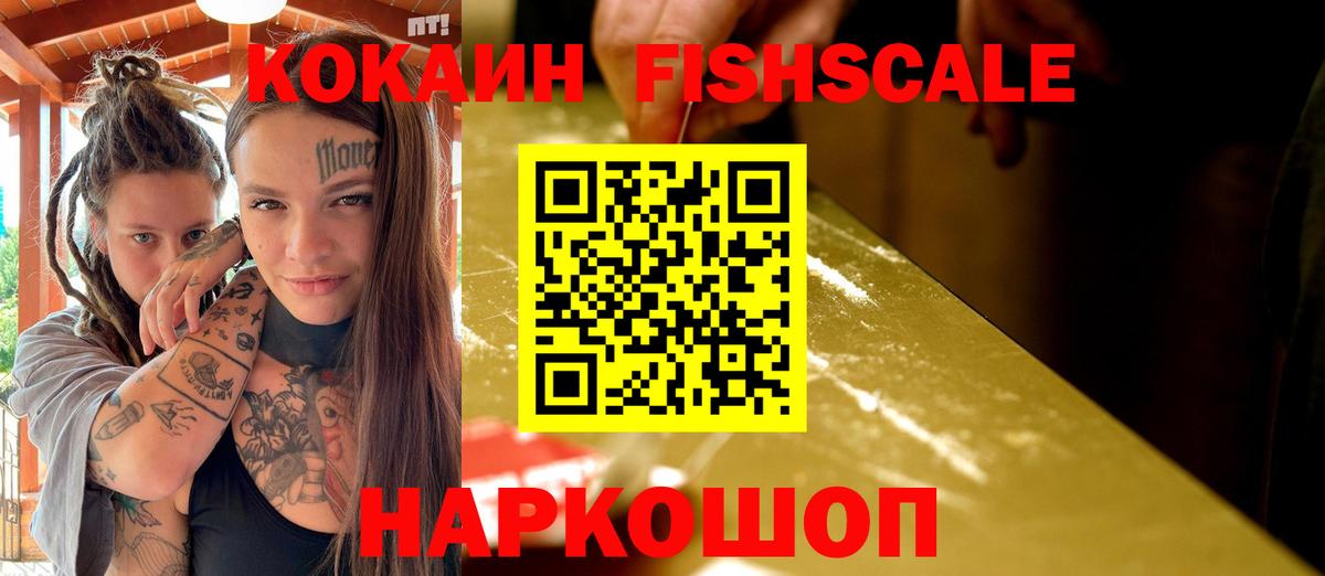 Кокаин 98% Прохладный