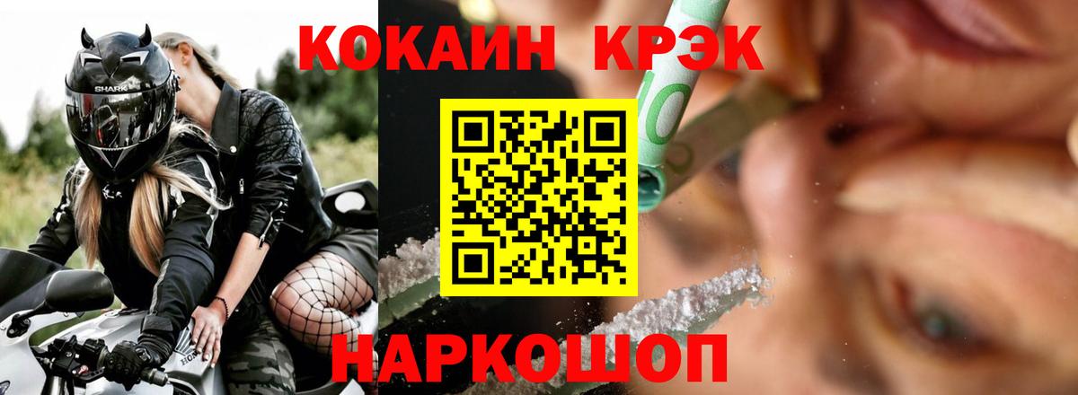 COCAIN  Cocaine Перу  Прохладный  Вход с VPN  КОКАИН 98% 
