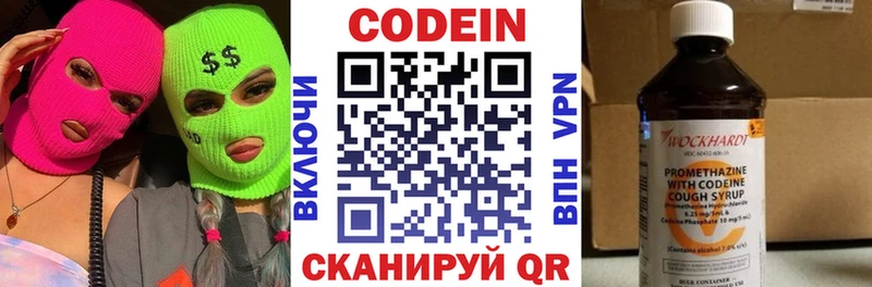 сколько стоит Прохладный Кодеиновый сироп Lean Purple Drank