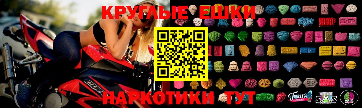 Ecstasy таблы Прохладный