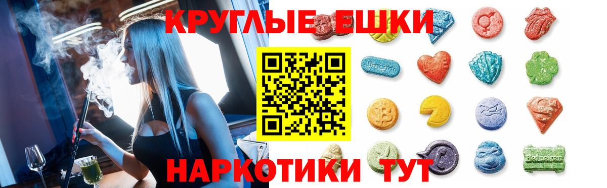 Прохладный  ЭКСТАЗИ XTC    зеркало  Вход с VPN  Ecstasy 250 мг 
