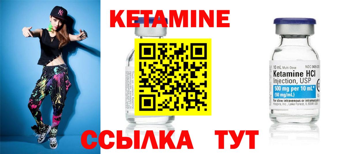 гидра маркетплейс  Вход с VPN  Прохладный  КЕТАМИН ketamine 