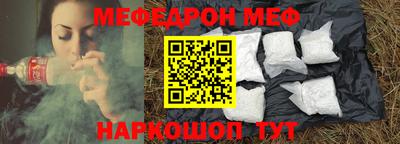меф Славянск-на-Кубани