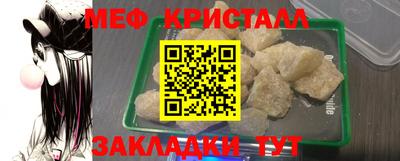 меф Славянск-на-Кубани