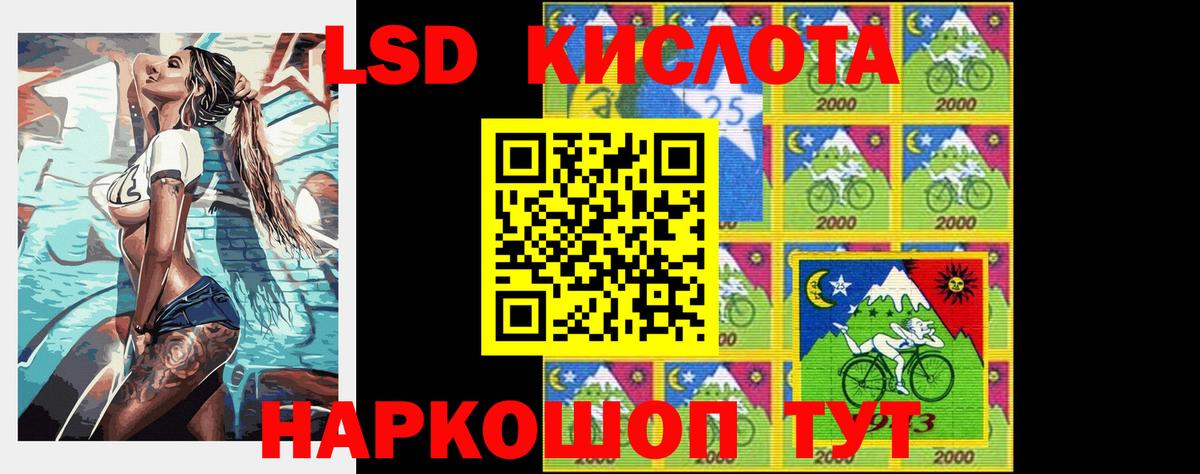 Лсд 25 экстази кислота  ЛСД экстази кислота  MEGA ONION  Прохладный  Вход с VPN 