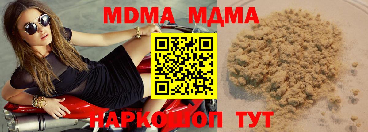 МДМА crystal Прохладный