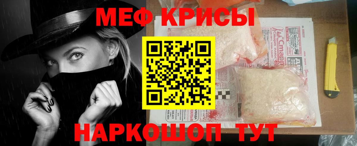 Мефедрон  Меф мука  Вход с VPN  цены наркотик  Мефедрон мяу мяу  Прохладный 