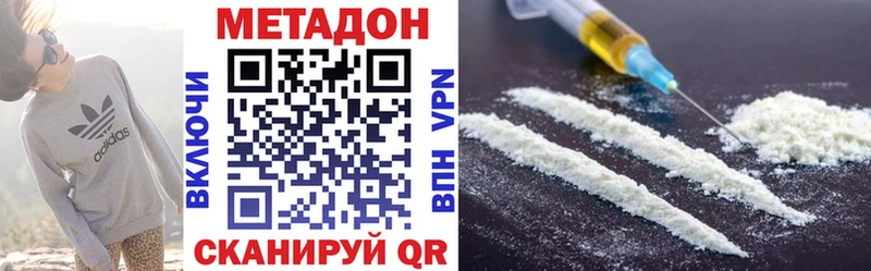 наркота Прохладный МЕТАДОН methadone