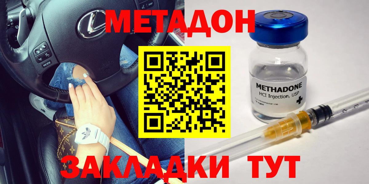 Прохладный  МЕТАДОН мёд  МЕТАДОН VHQ  Вход с VPN 