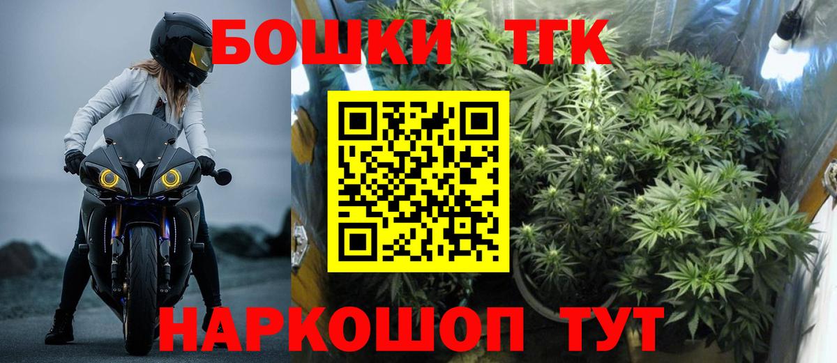 Прохладный  Бошки марихуана VHQ  МАРИХУАНА THC 21%  Вход с VPN  Каннабис конопля 